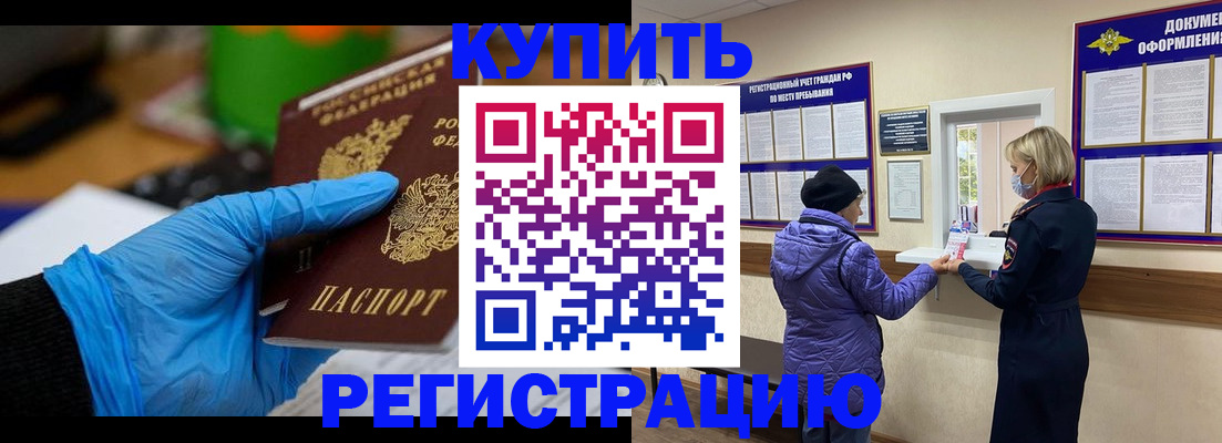 прописка иностранных граждан в Саратовской области