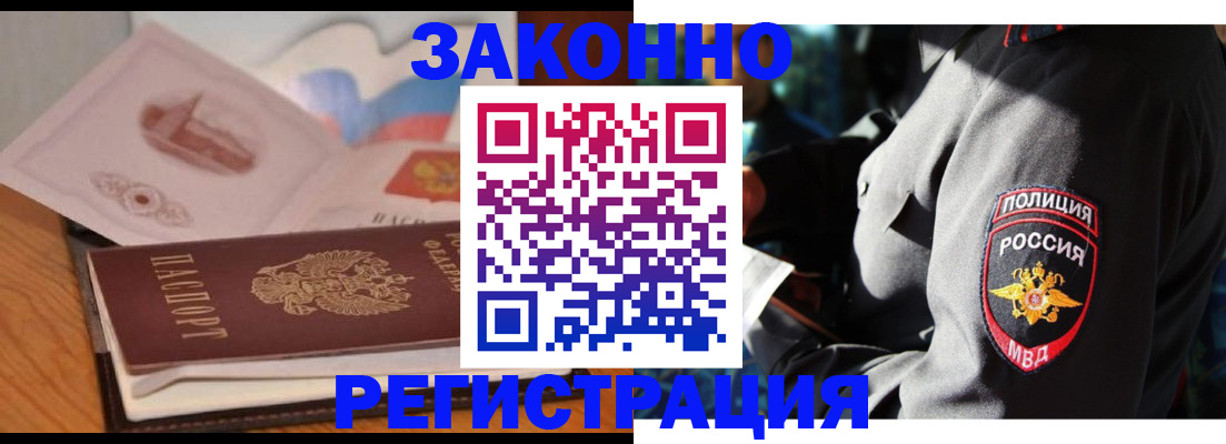 временная регистрация недорого в Саратовской области