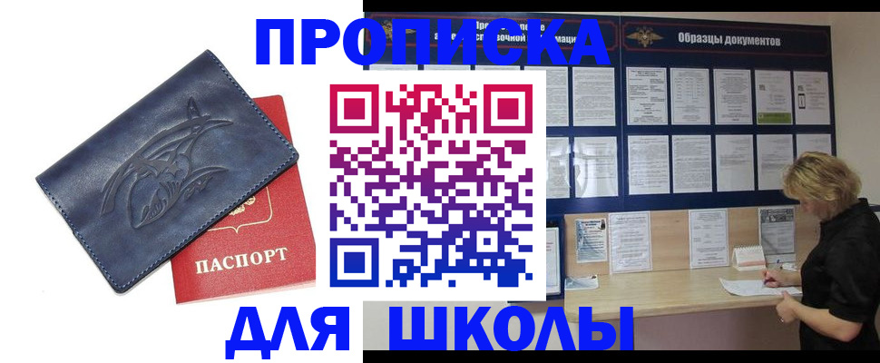 прописка для работы в Саратовской области