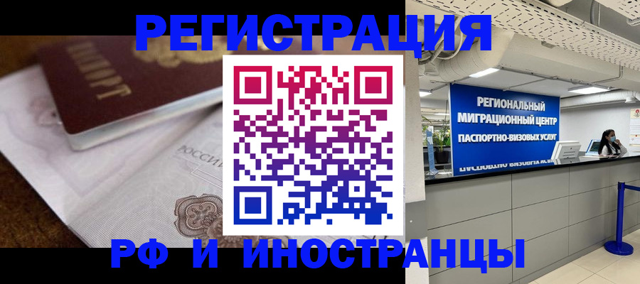 прописка законно в Саратовской области