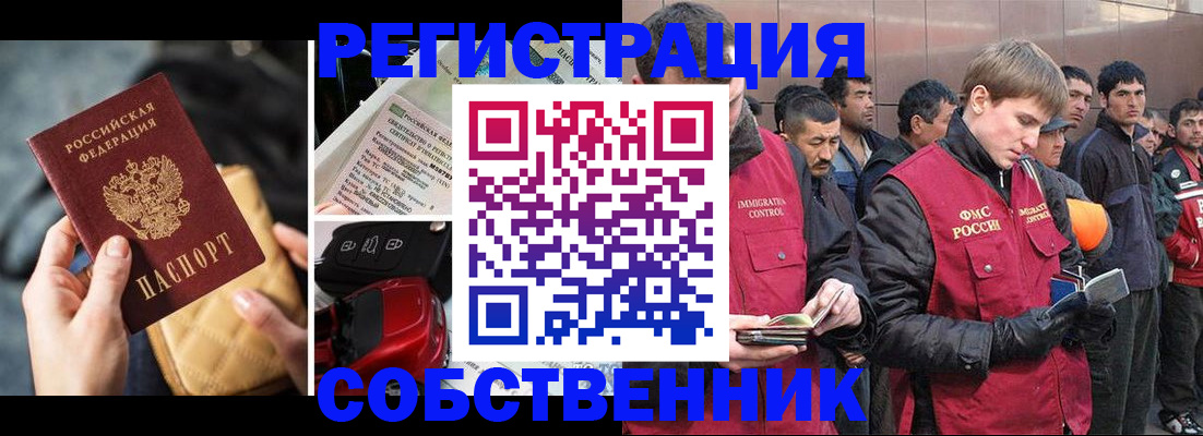 прописка для военкомата в Саратовской области