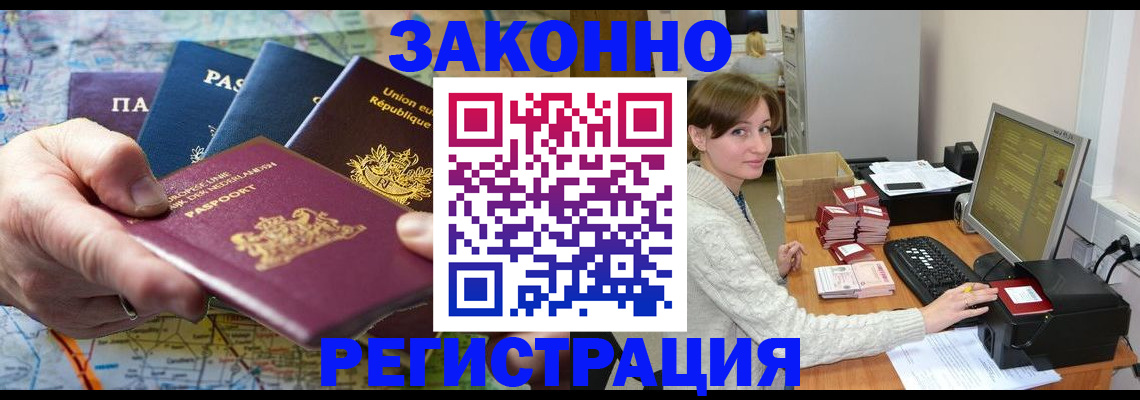 прописка для школы в Саратовской области