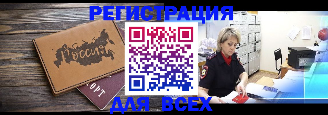 прописка паспорт в Саратовской области